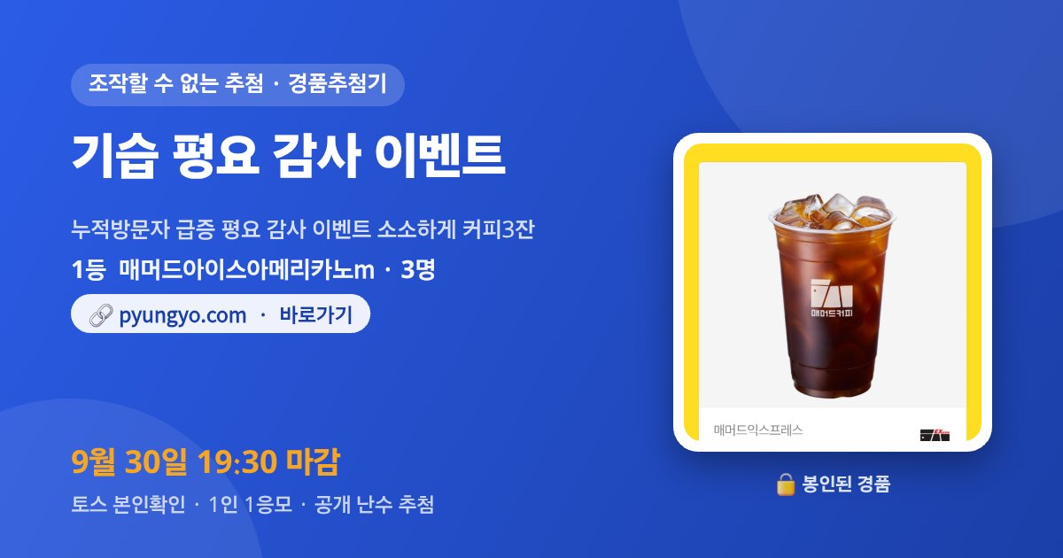 기습 평요 감사 이벤트 이벤트 카드